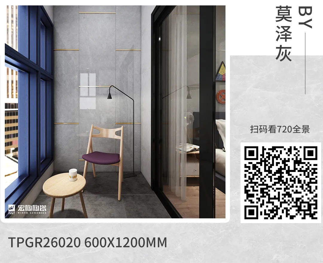 ag亚娱集团地砖莫泽灰装修效果图