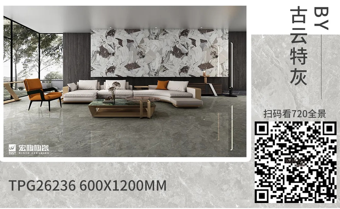 ag亚娱集团地砖古云特灰装修效果图