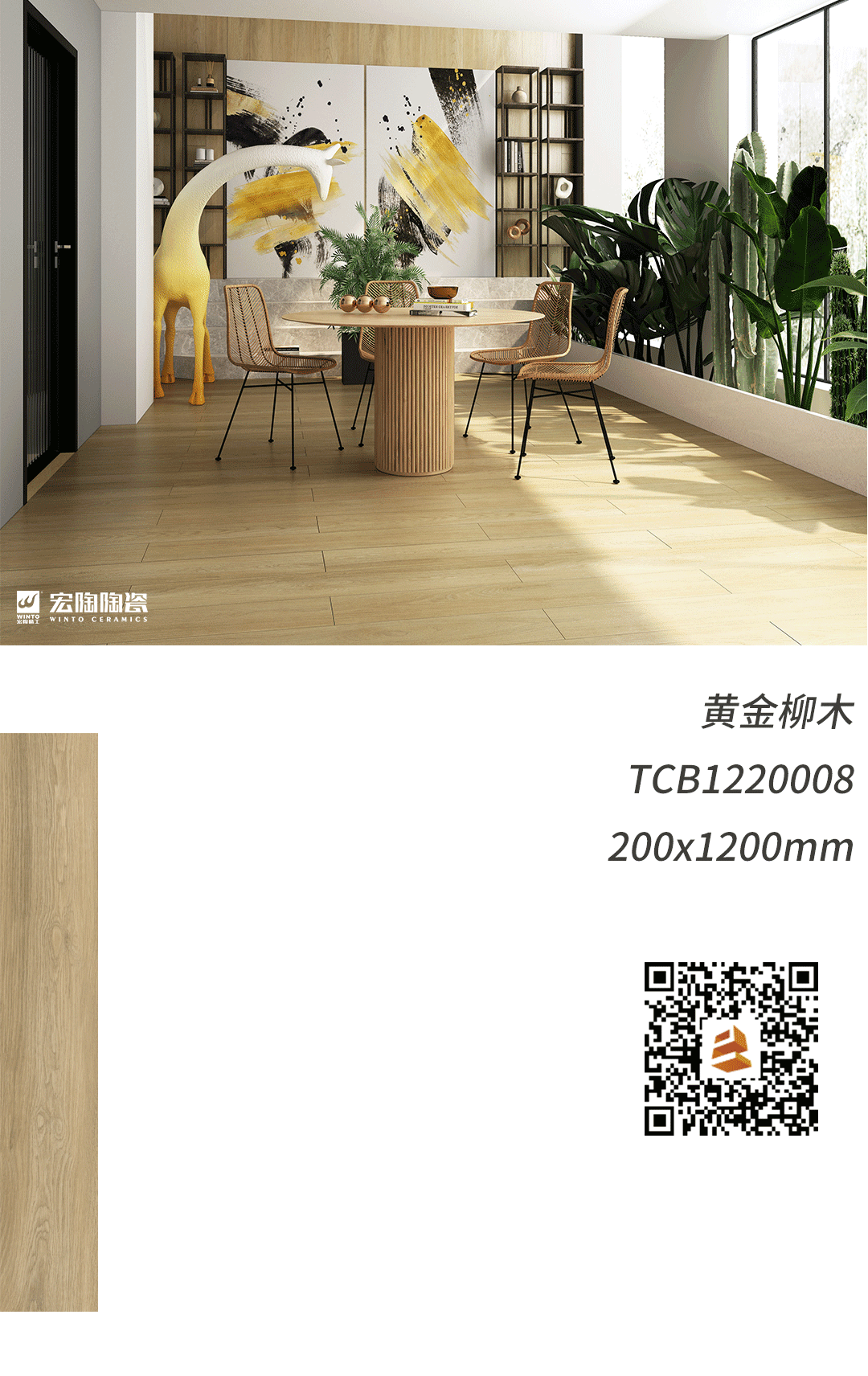ag亚娱集团地砖黄金柳木装修效果图