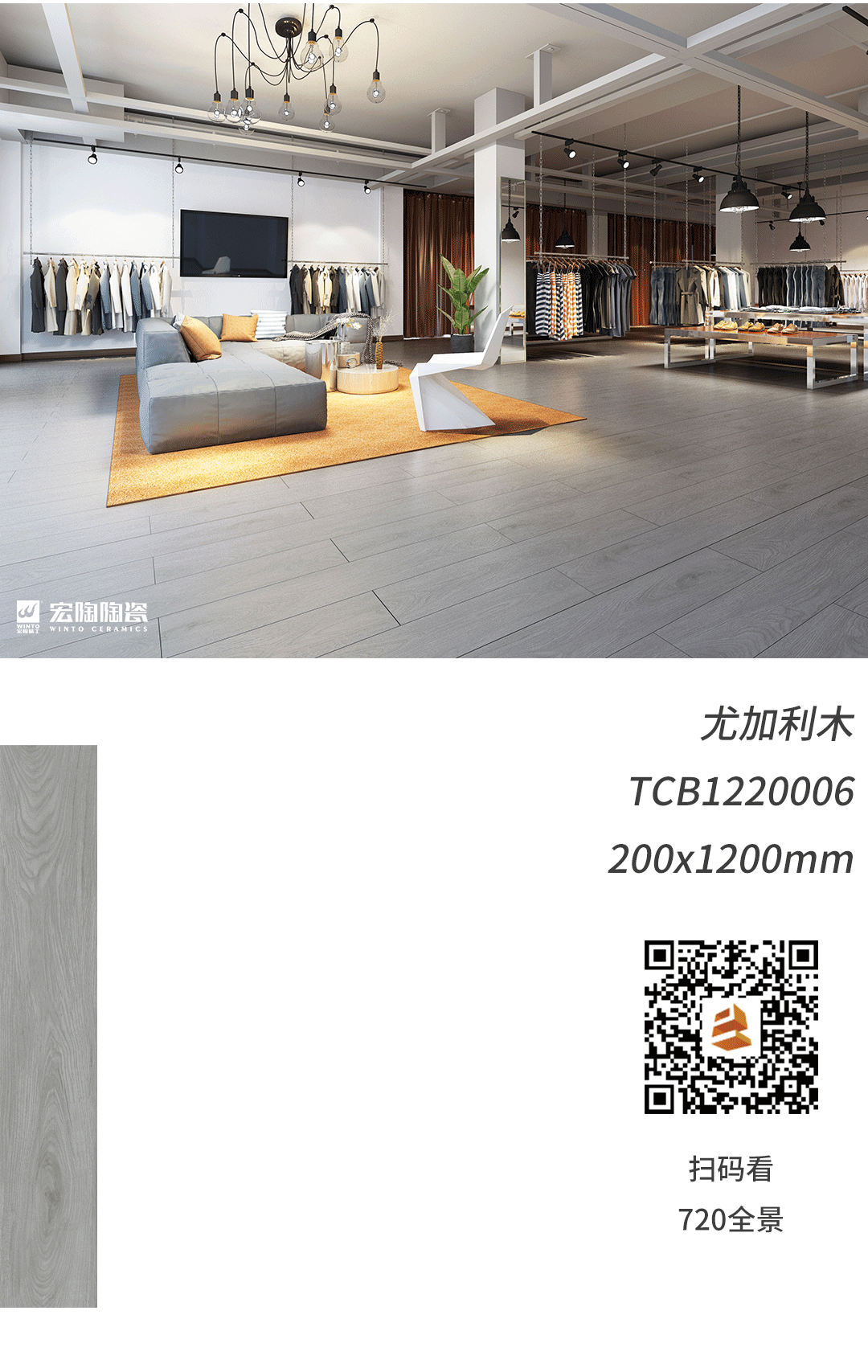ag亚娱集团地砖尤加利木装修效果图