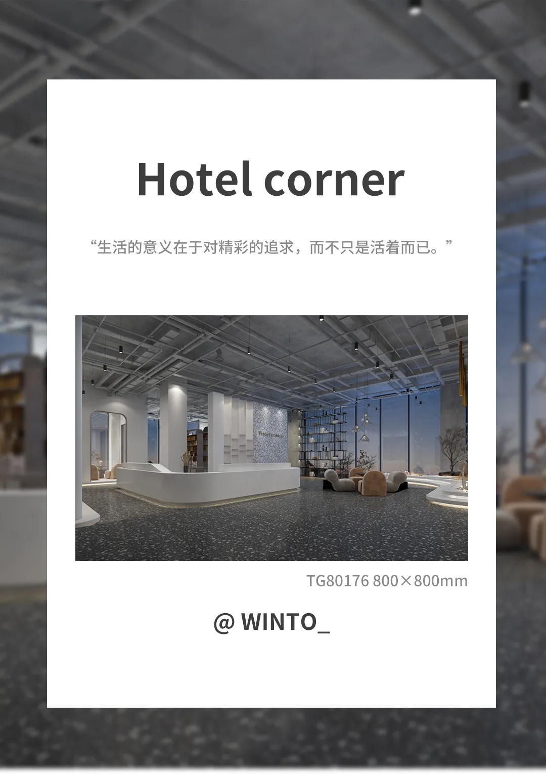 ag亚娱集团地砖旅馆装修效果图