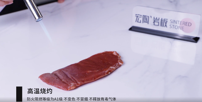 ag亚娱集团岩板高温灼烧