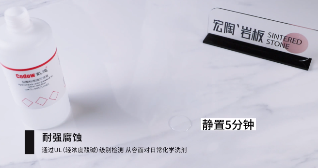 ag亚娱集团岩板耐强侵蚀