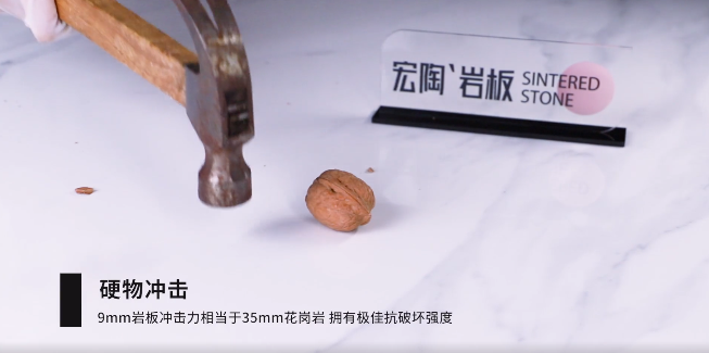ag亚娱集团岩板硬物攻击