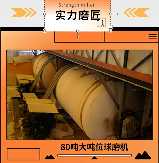 ag亚娱集团岩板80吨球磨机