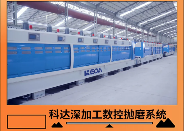 ag亚娱集团岩板数控抛磨系统