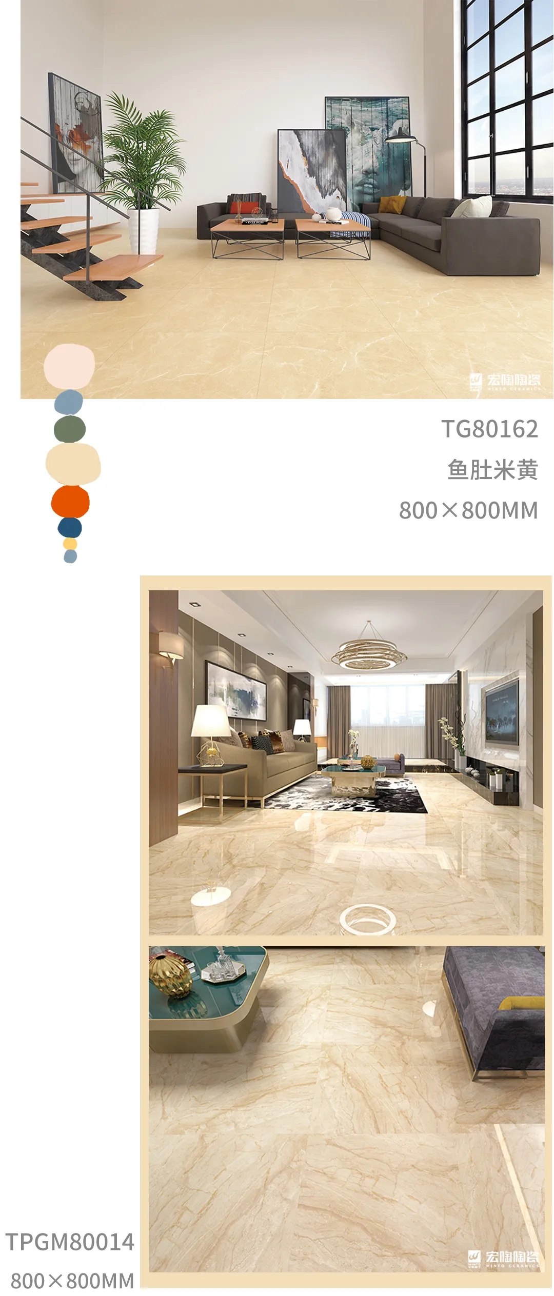 ag亚娱集团地砖砾沙黄装修效果图展示