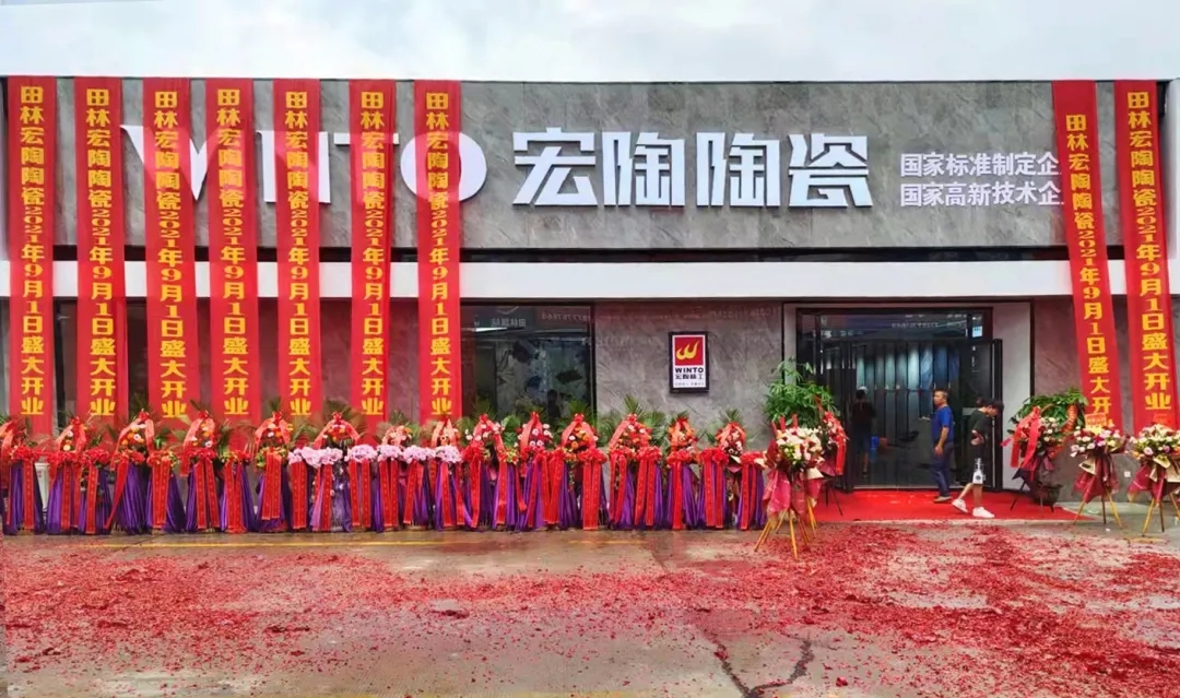 田林ag亚娱集团地砖终端门店图片
