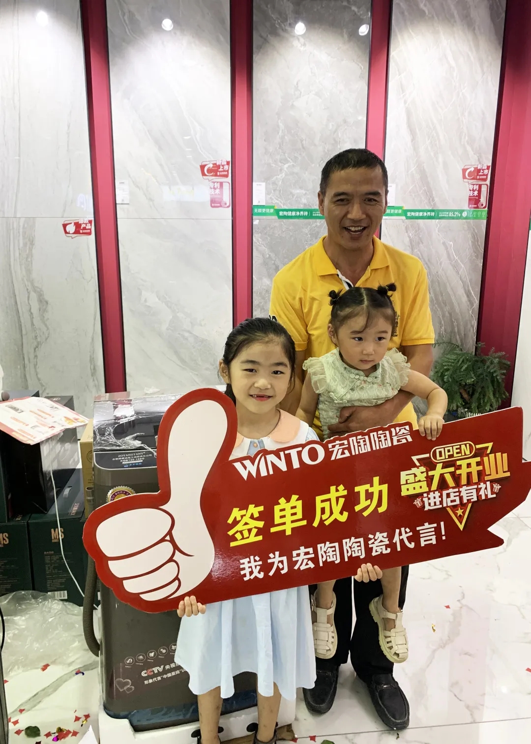 临沂ag亚娱集团地砖终端门店签单图片