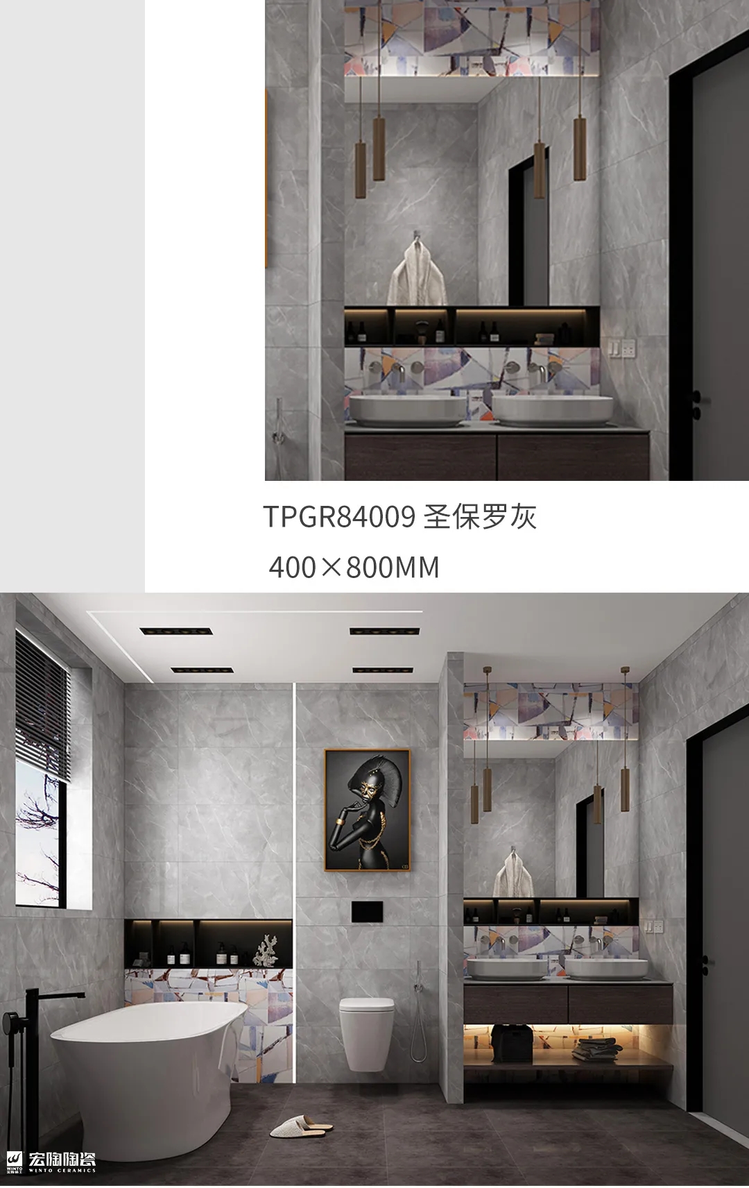 ag亚娱集团TPGR84009圣保罗灰400X800MM瓷砖地砖混搭效果图