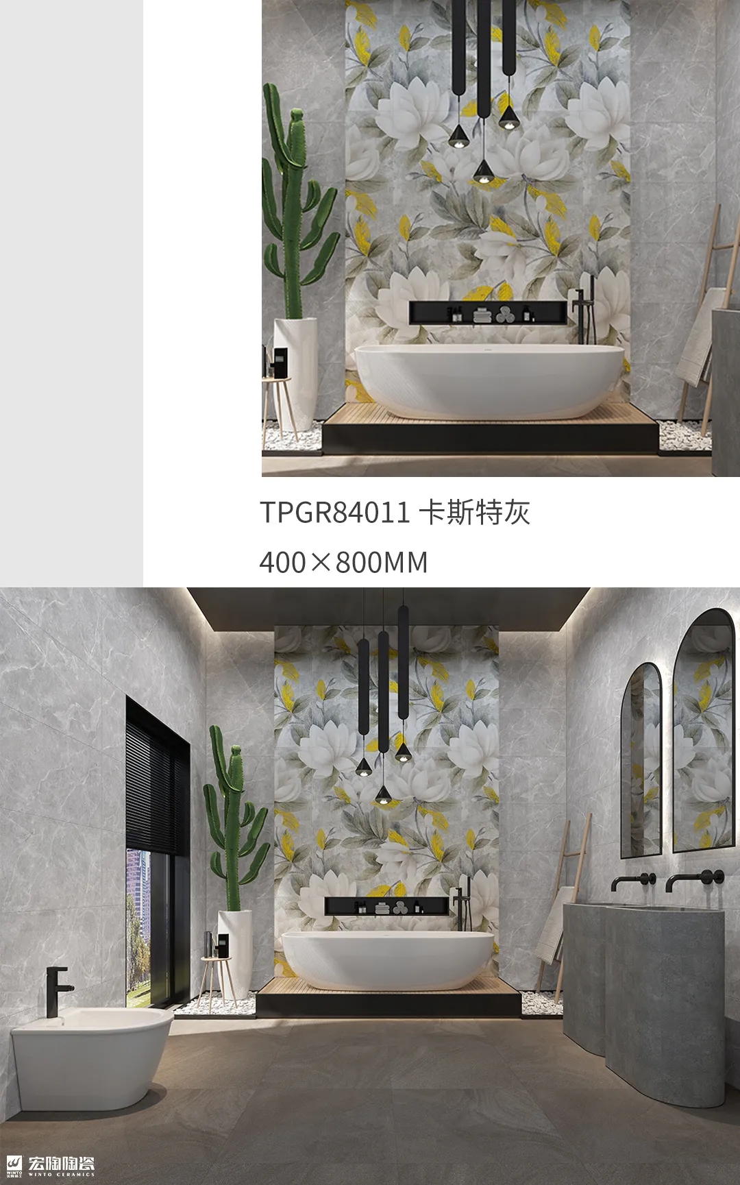 ag亚娱集团TPGR84011卡斯特灰400X800MM瓷砖地砖混搭效果图