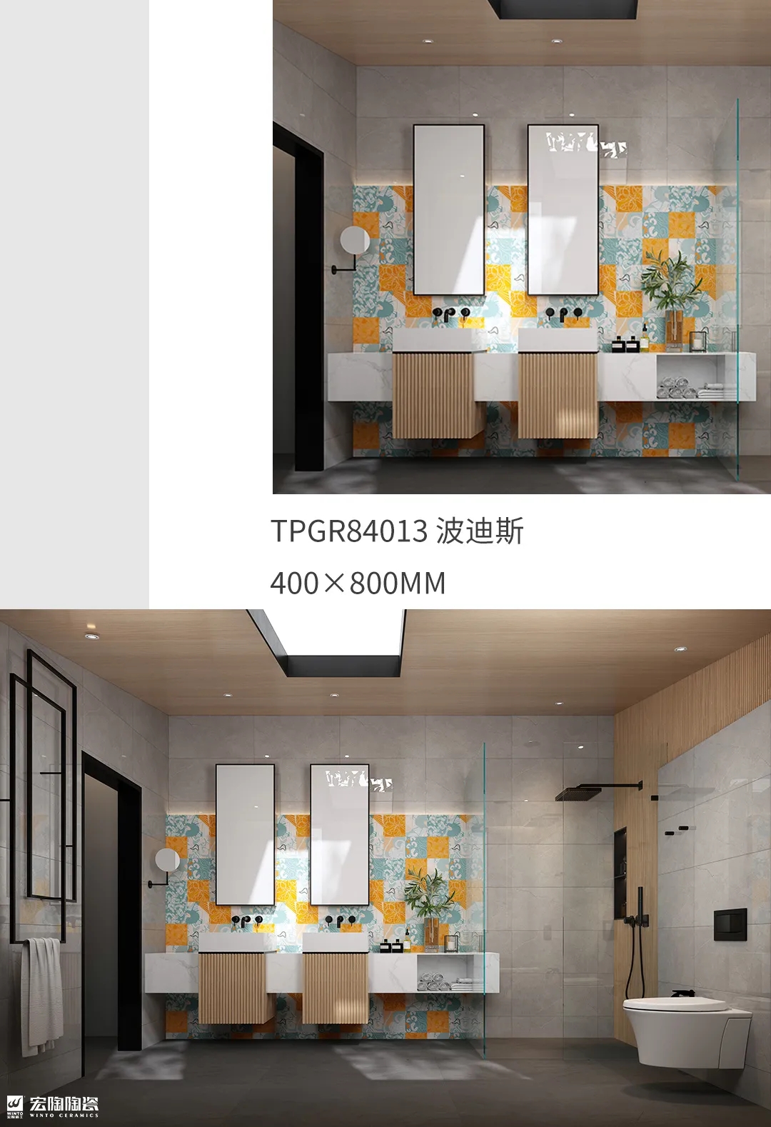 ag亚娱集团TPGR84013波迪斯400X800MM瓷砖地砖混搭效果图