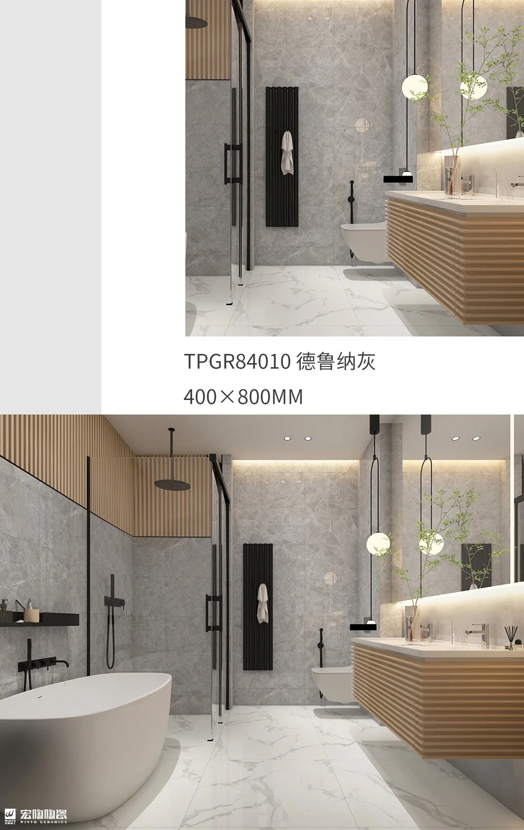 ag亚娱集团TPGR84010德鲁纳灰400X800MM瓷砖地砖混搭效果图