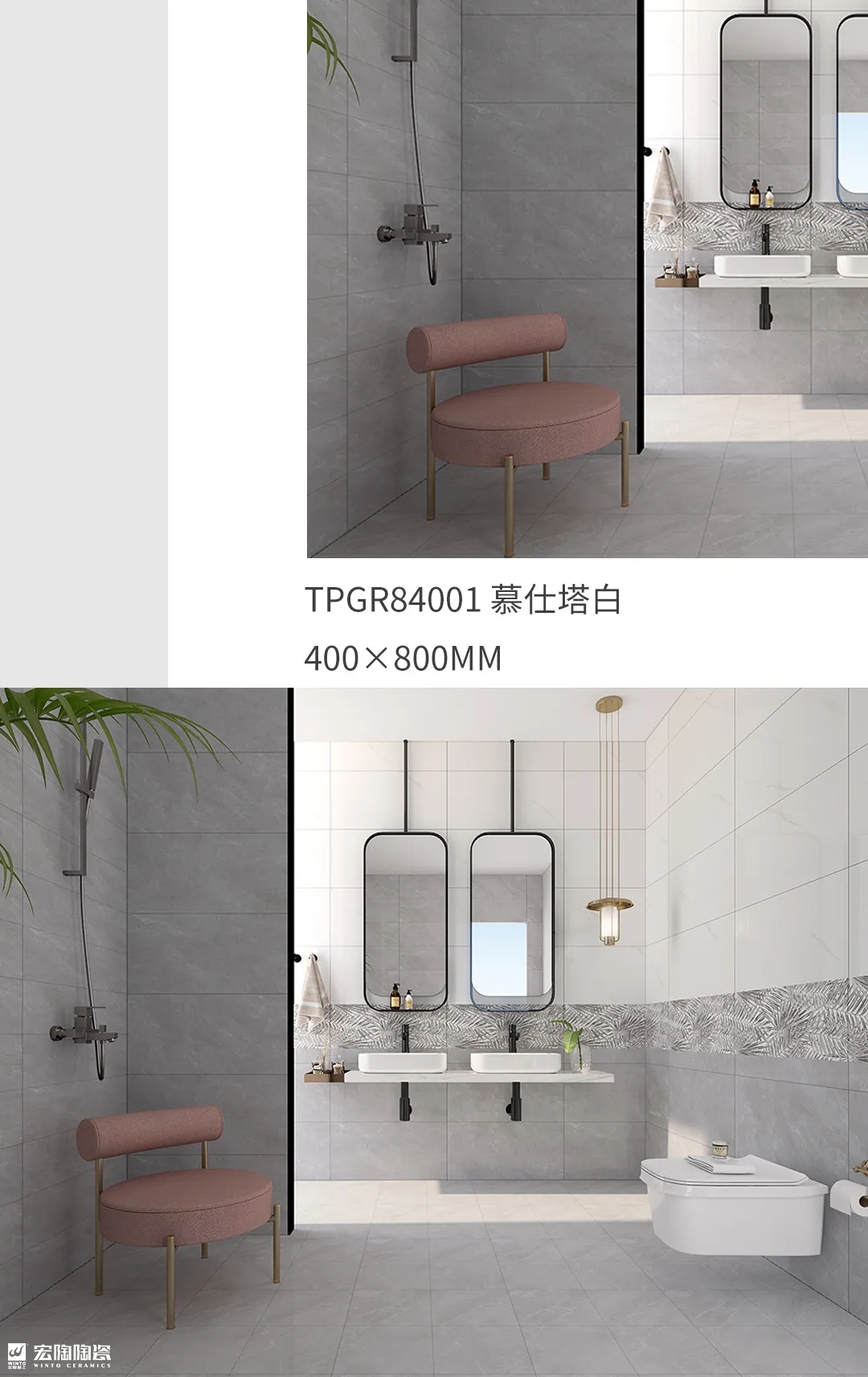 ag亚娱集团TPGR84001慕仕塔白400X800MM瓷砖地砖混搭效果图