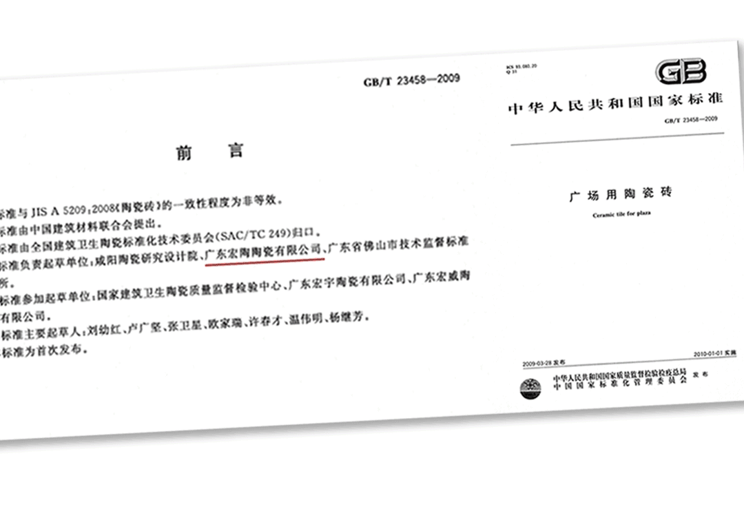 ag亚娱集团地砖厂家加入标注数字图