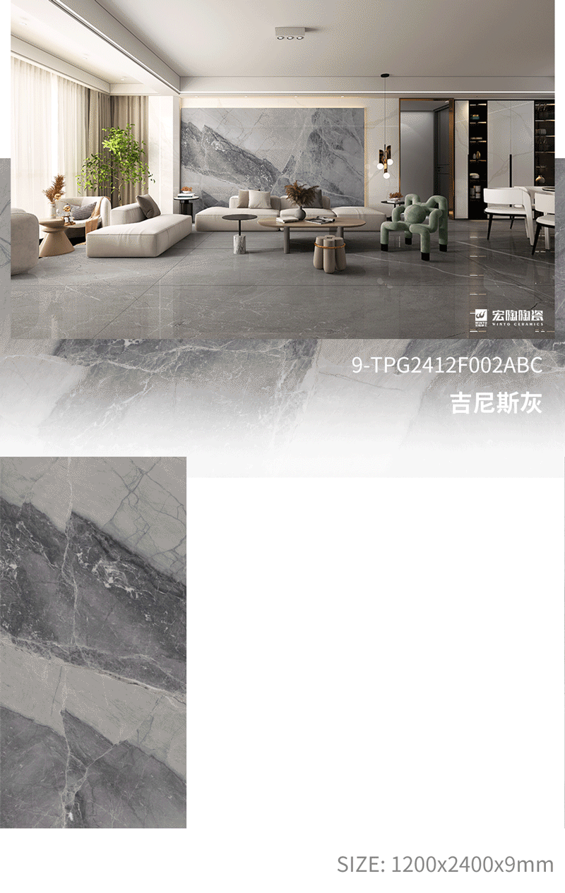 ag亚娱集团9-TPG2412F002ABC吉尼斯灰瓷砖地砖开放式装修气概