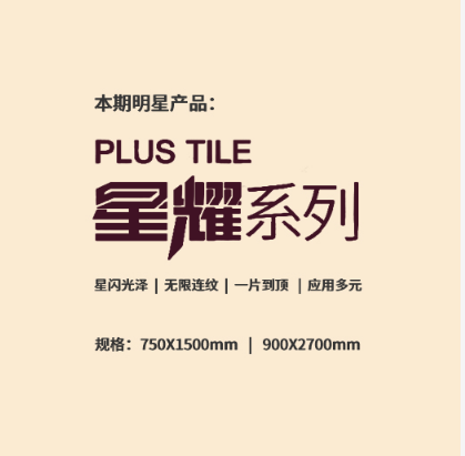 ag亚娱集团星耀系列地砖瓷砖