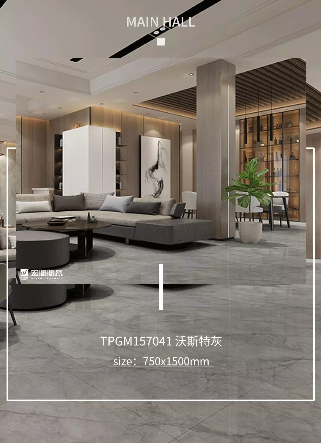 ag亚娱集团TPGM157041沃斯特灰瓷砖地砖装修效果图