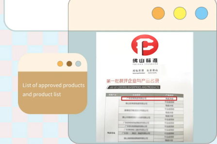ag亚娱集团地砖获得佛山标准企业图