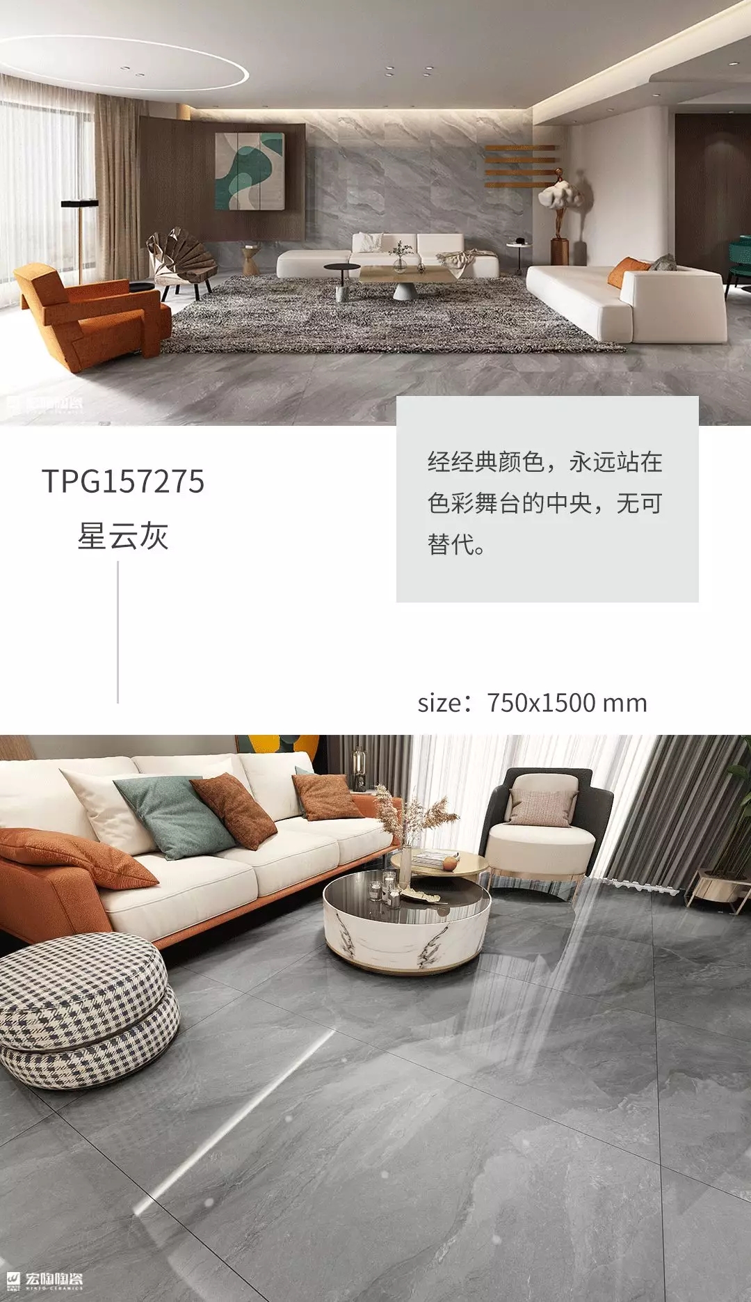 ag亚娱集团和地砖TPG157275星云灰装修效果图