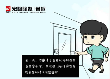 ag亚娱集团岩板圆梦师封面