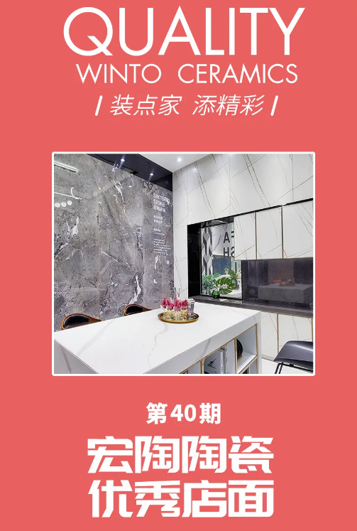 ag亚娱集团胶州瓷砖地砖专卖店封面