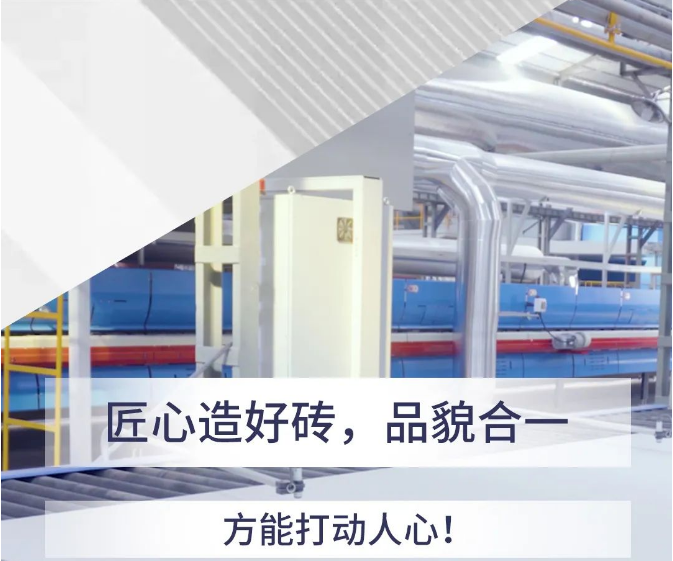 ag亚娱集团匠心造好砖封面图