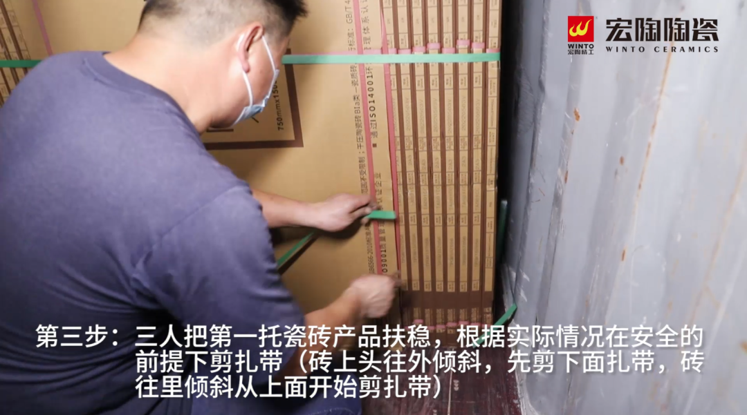 ag亚娱集团陶瓷大板卸货第三步图片