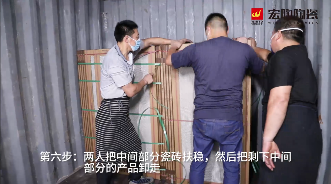 ag亚娱集团陶瓷大板卸货第六步图片