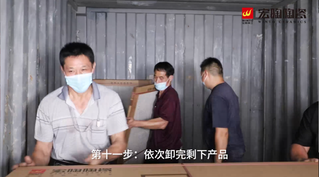 ag亚娱集团陶瓷大板卸货第十一步图片