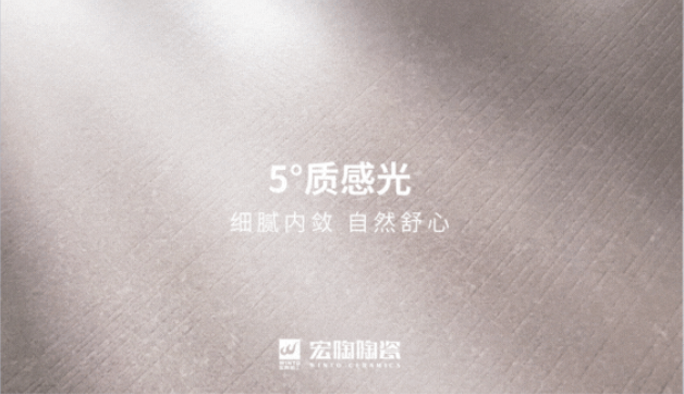 ag亚娱集团5°质感砖图