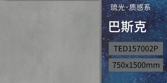 ag亚娱集团巴斯克质感砖系列