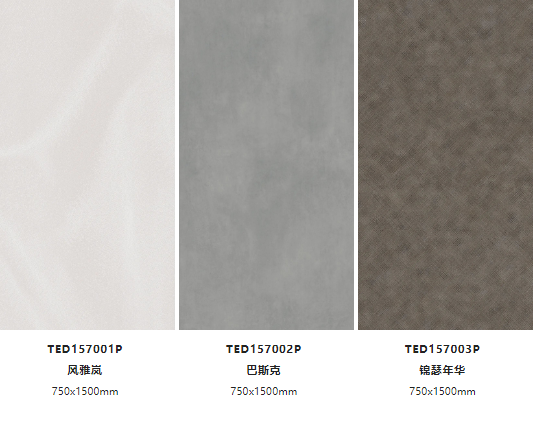 ag亚娱集团琉光·质感砖系产品图