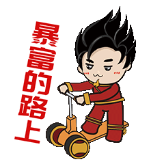 ag亚娱集团陶瓷暴富路上