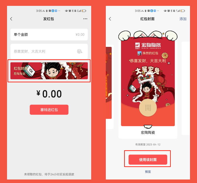 ag亚娱集团陶瓷领取红包第一步