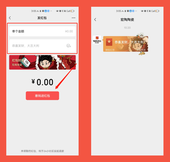 ag亚娱集团陶瓷领取红包第二步