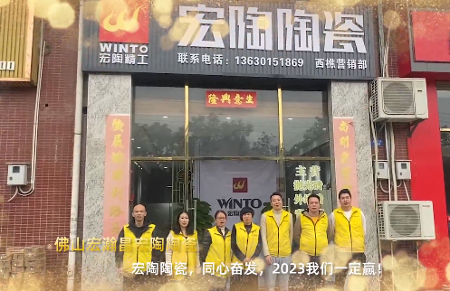 ag亚娱集团佛山宏瀚昌陶瓷