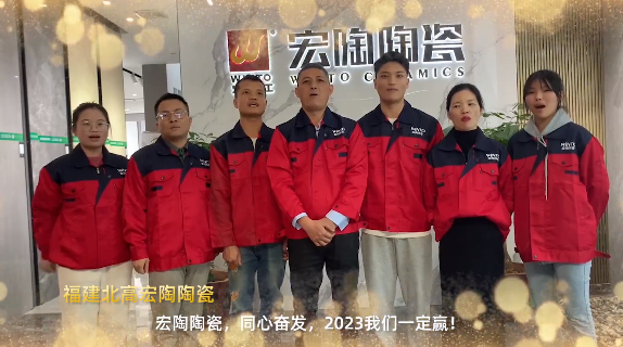 ag亚娱集团陶瓷福建北高