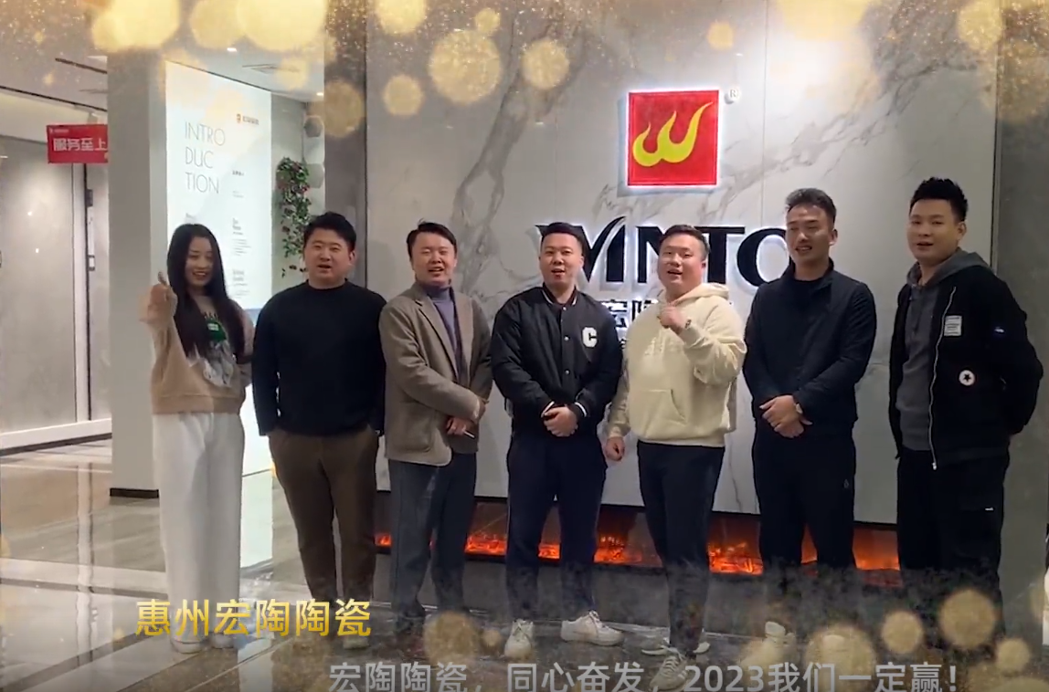 ag亚娱集团陶瓷惠州