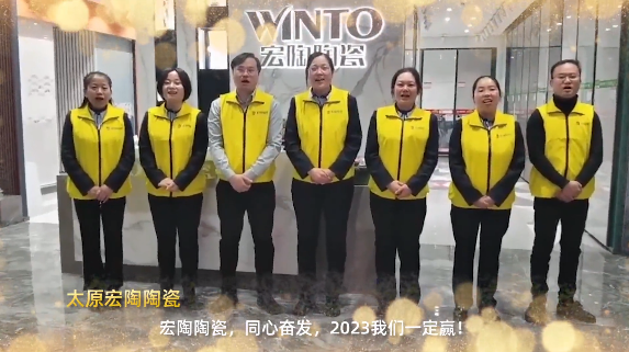 ag亚娱集团陶瓷太原