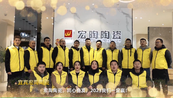 ag亚娱集团陶瓷宜宾