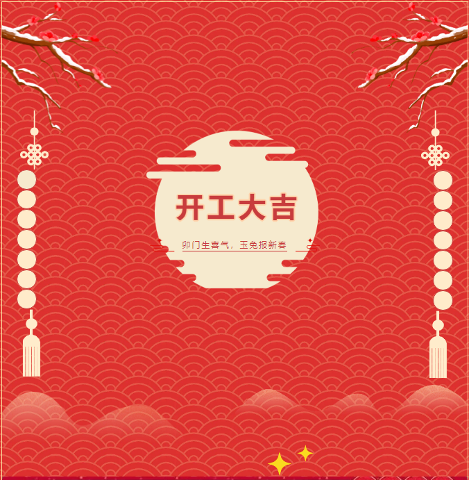 ag亚娱集团地砖开业方面