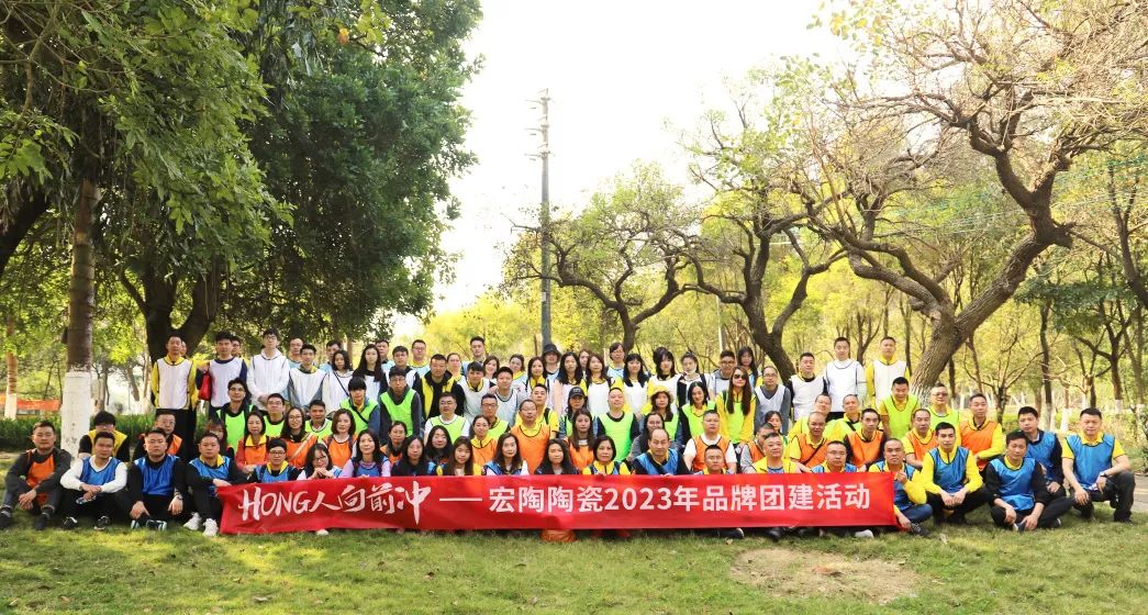 ag亚娱集团.地砖品牌户外团建运动