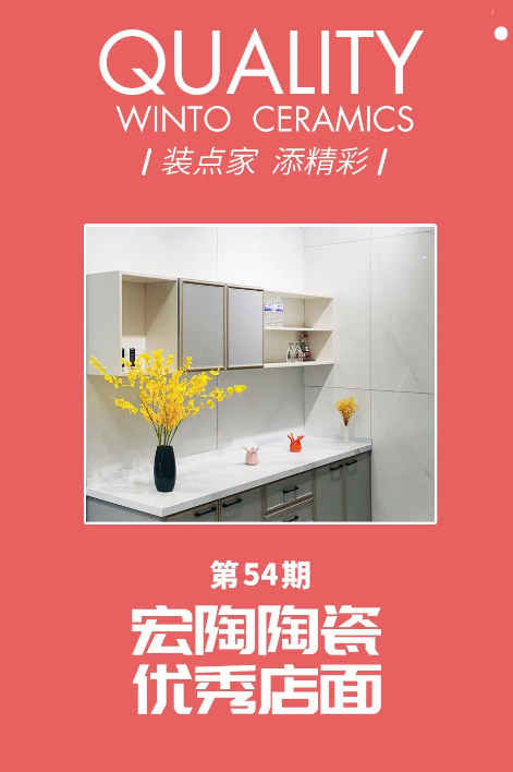 ag亚娱集团地砖专卖店封面