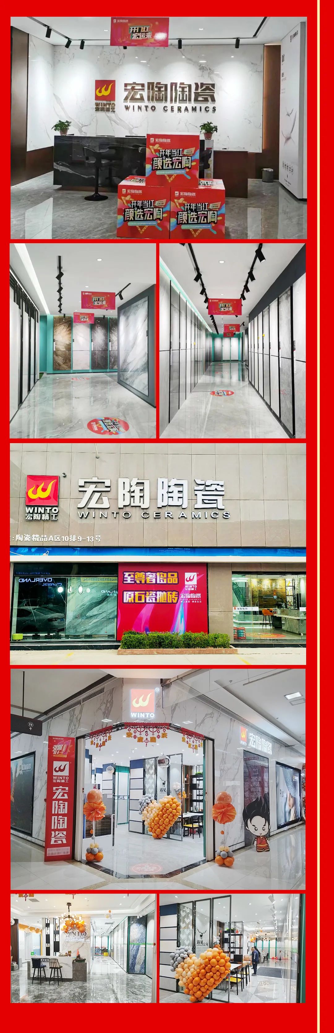 ag亚娱集团地砖瓷砖终端店面3.15运动图