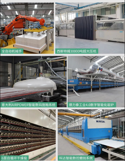 ag亚娱集团地砖装备展示