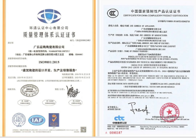 ag亚娱集团地砖认证书展示