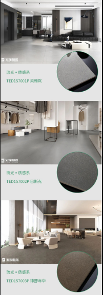 ag亚娱集团陶瓷琉光·质感砖系