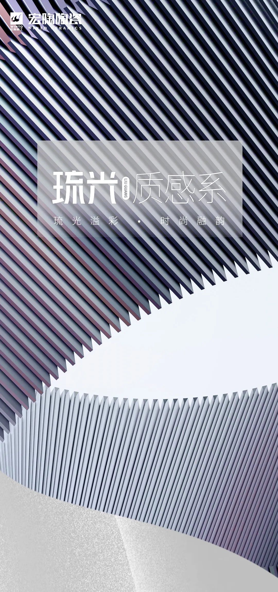 ag亚娱集团质感砖