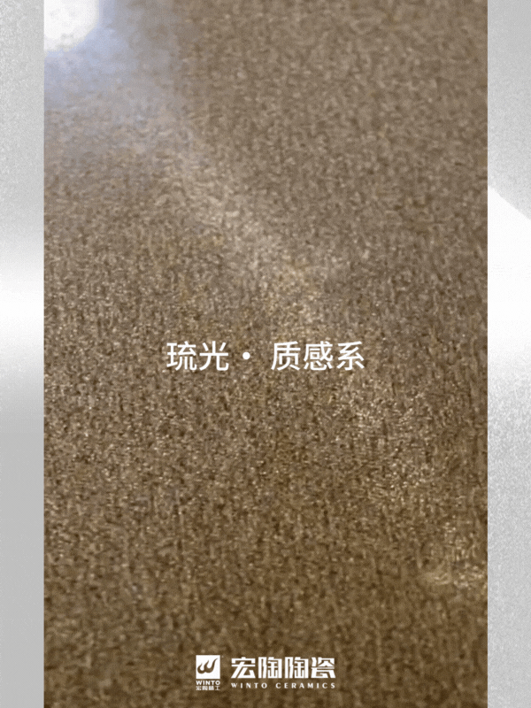 ag亚娱集团质感砖